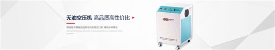 德瑞亞無油空壓機(jī)