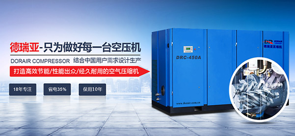 德瑞亞（上海）壓縮機(jī)有限公司簡(jiǎn)介