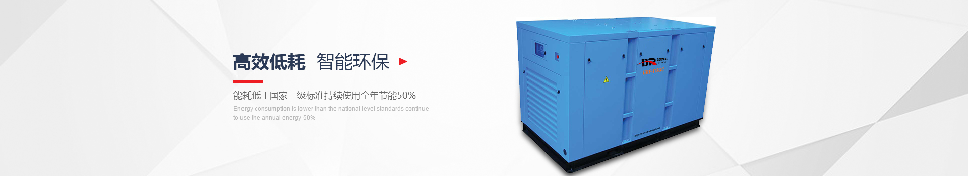 高效低耗 ，智能環(huán)保